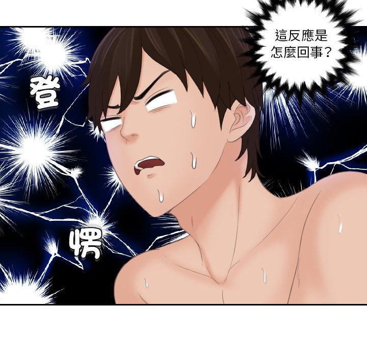 [韩国漫画] 我的完美娃娃/我的专属娃娃 剧情,OL#[90P]-88