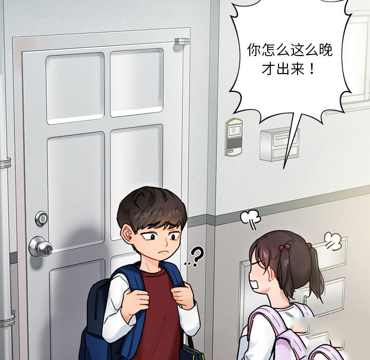 [韩国漫画] 不当朋友当恋人 剧情,女学生#[141P]-10
