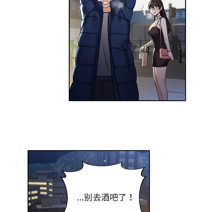 [韩国漫画] 不当朋友当恋人 剧情,女学生#[141P]-100