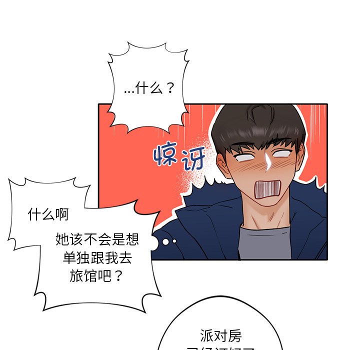 [韩国漫画] 不当朋友当恋人 剧情,女学生#[141P]-103
