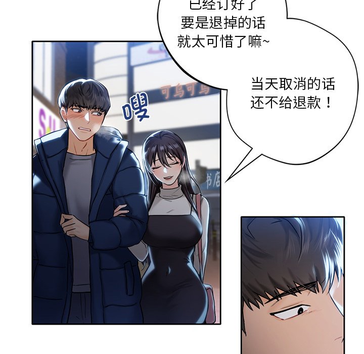 [韩国漫画] 不当朋友当恋人 剧情,女学生#[141P]-104