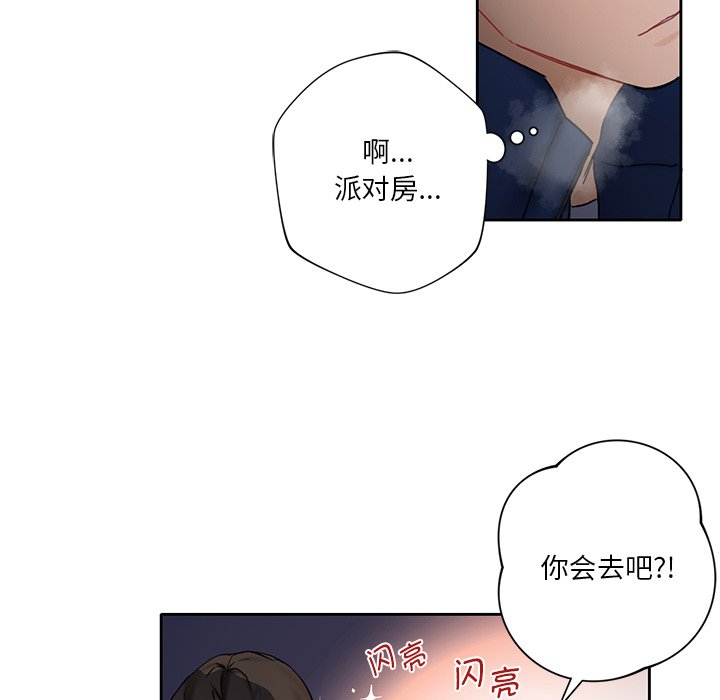 [韩国漫画] 不当朋友当恋人 剧情,女学生#[141P]-105