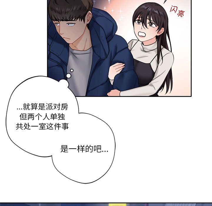 [韩国漫画] 不当朋友当恋人 剧情,女学生#[141P]-106