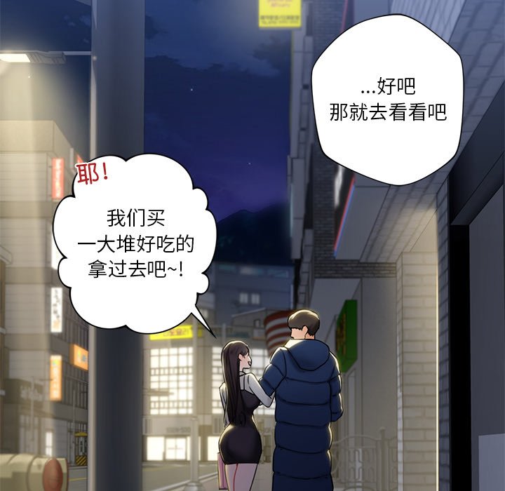 [韩国漫画] 不当朋友当恋人 剧情,女学生#[141P]-107