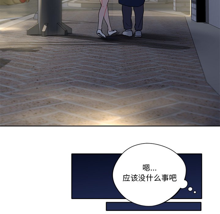 [韩国漫画] 不当朋友当恋人 剧情,女学生#[141P]-108