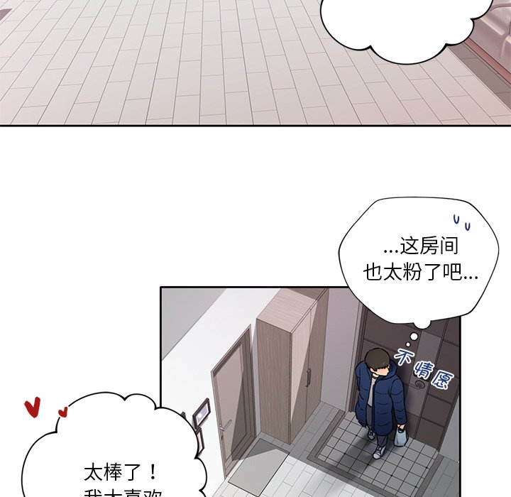 [韩国漫画] 不当朋友当恋人 剧情,女学生#[141P]-110