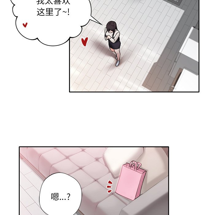 [韩国漫画] 不当朋友当恋人 剧情,女学生#[141P]-111