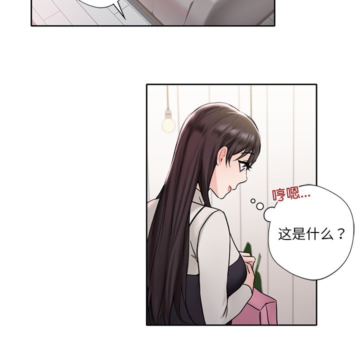 [韩国漫画] 不当朋友当恋人 剧情,女学生#[141P]-112