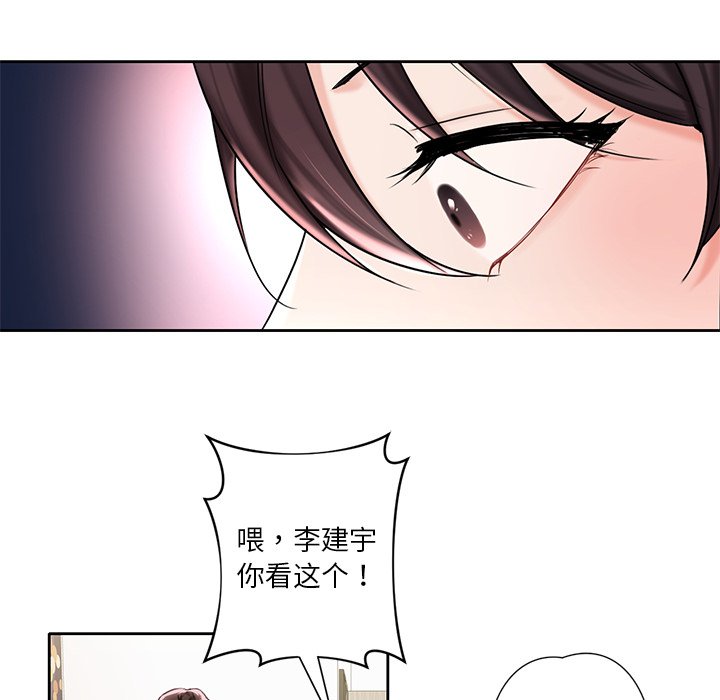 [韩国漫画] 不当朋友当恋人 剧情,女学生#[141P]-113