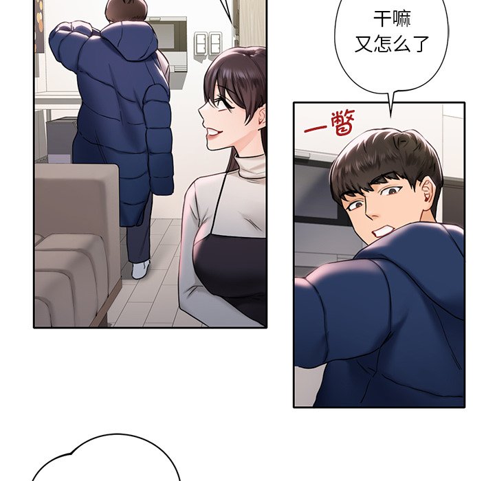 [韩国漫画] 不当朋友当恋人 剧情,女学生#[141P]-114