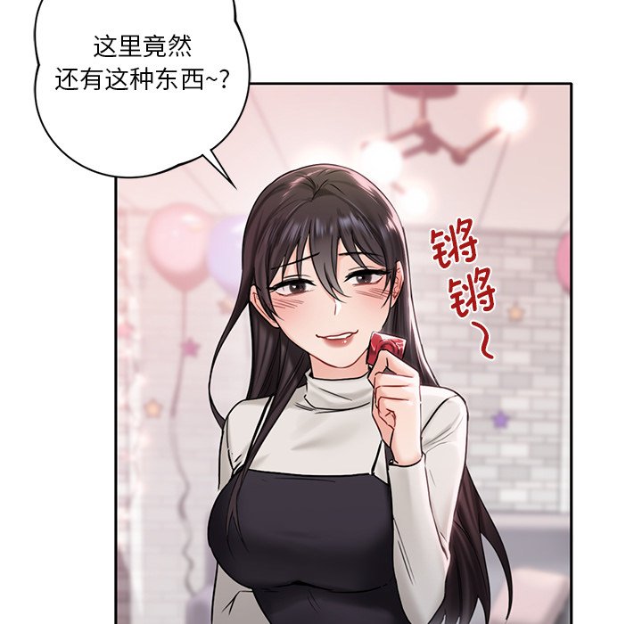 [韩国漫画] 不当朋友当恋人 剧情,女学生#[141P]-115