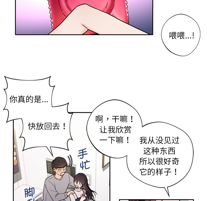[韩国漫画] 不当朋友当恋人 剧情,女学生#[141P]-117