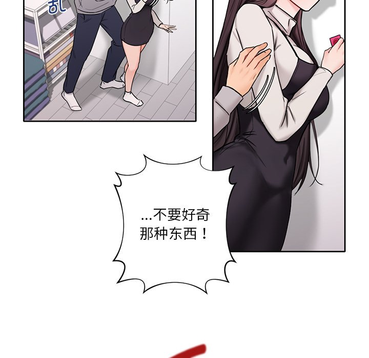 [韩国漫画] 不当朋友当恋人 剧情,女学生#[141P]-118