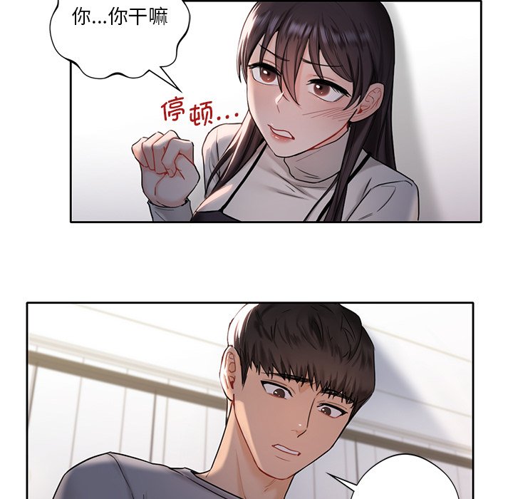 [韩国漫画] 不当朋友当恋人 剧情,女学生#[141P]-121