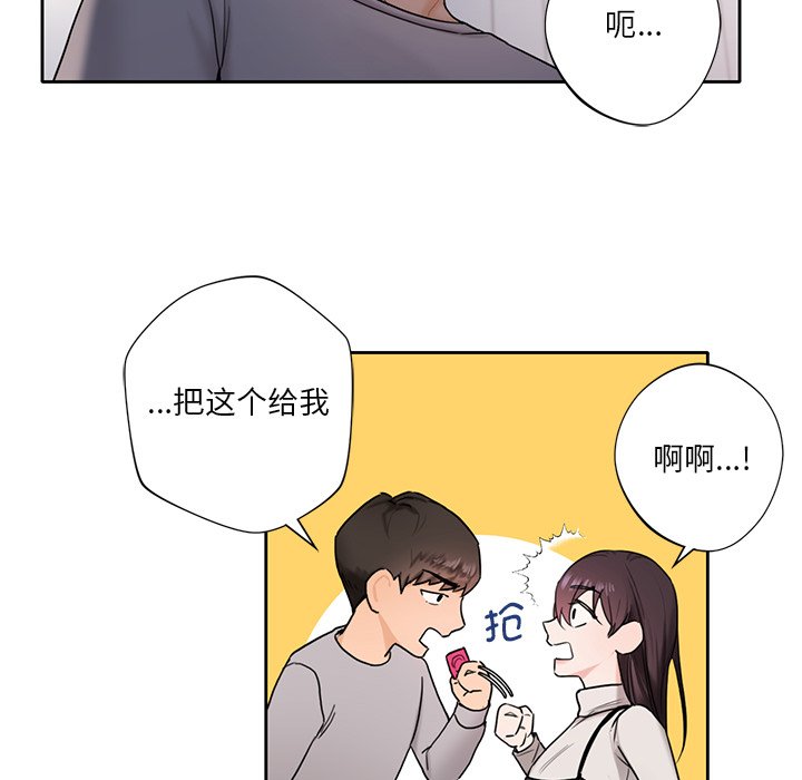 [韩国漫画] 不当朋友当恋人 剧情,女学生#[141P]-122