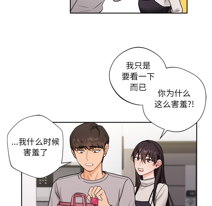 [韩国漫画] 不当朋友当恋人 剧情,女学生#[141P]-123