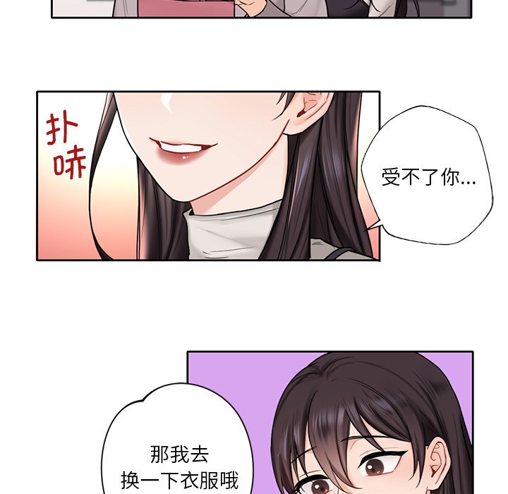 [韩国漫画] 不当朋友当恋人 剧情,女学生#[141P]-124
