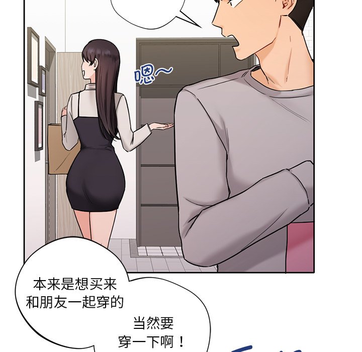 [韩国漫画] 不当朋友当恋人 剧情,女学生#[141P]-126