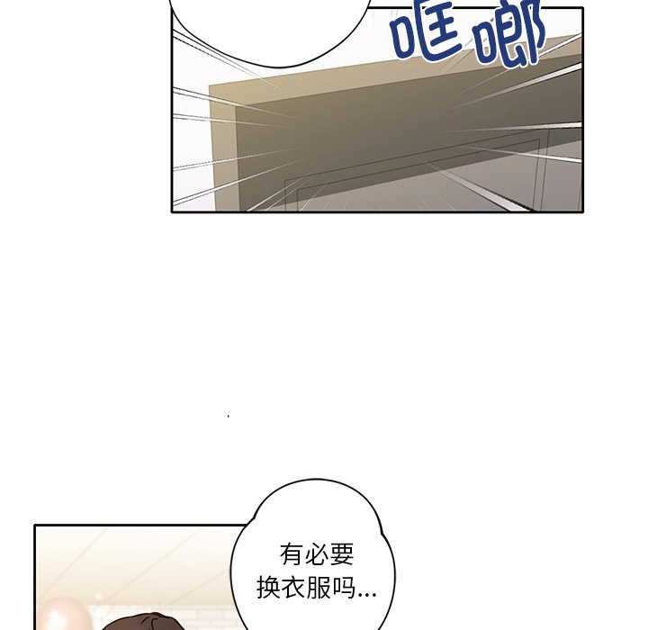 [韩国漫画] 不当朋友当恋人 剧情,女学生#[141P]-127
