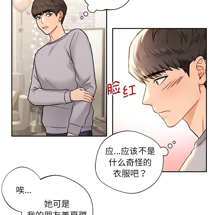 [韩国漫画] 不当朋友当恋人 剧情,女学生#[141P]-128