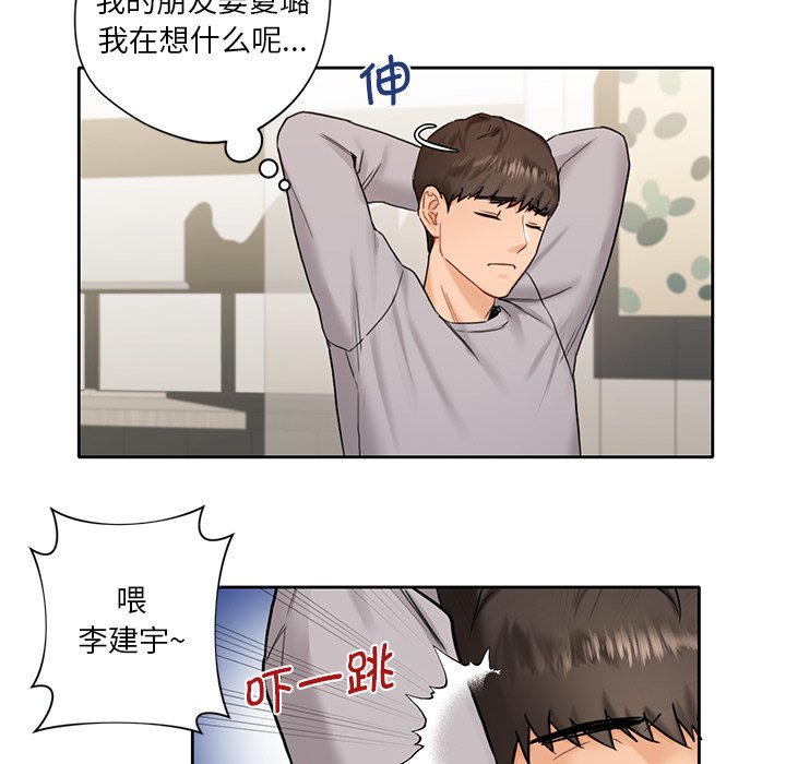 [韩国漫画] 不当朋友当恋人 剧情,女学生#[141P]-129