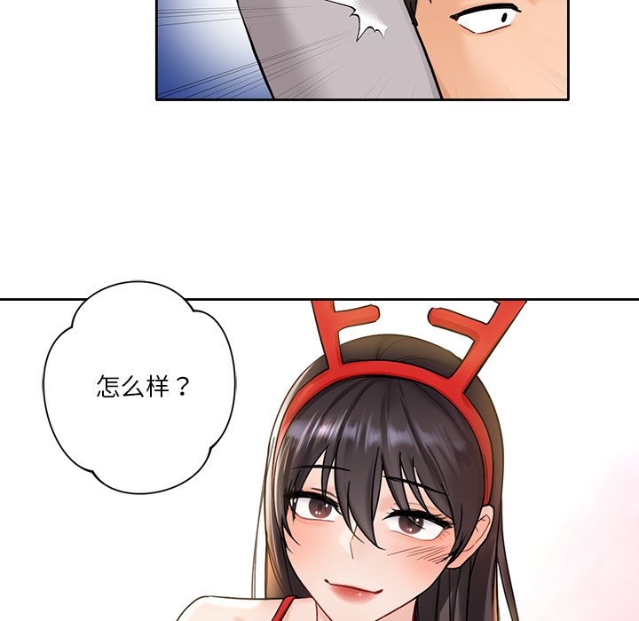 [韩国漫画] 不当朋友当恋人 剧情,女学生#[141P]-130