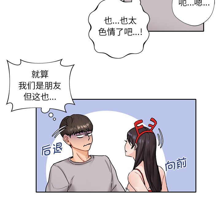 [韩国漫画] 不当朋友当恋人 剧情,女学生#[141P]-135