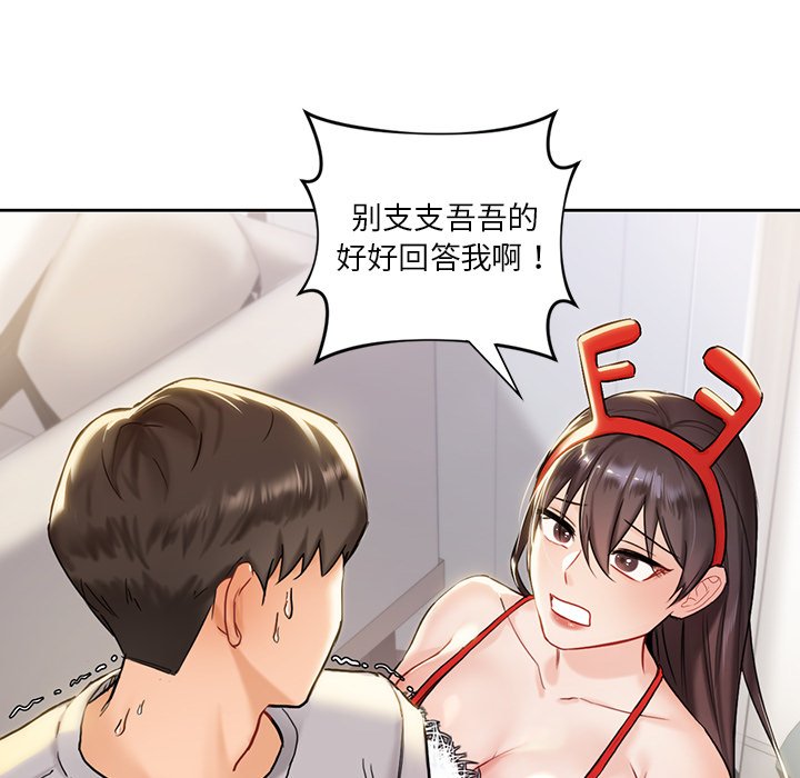 [韩国漫画] 不当朋友当恋人 剧情,女学生#[141P]-136