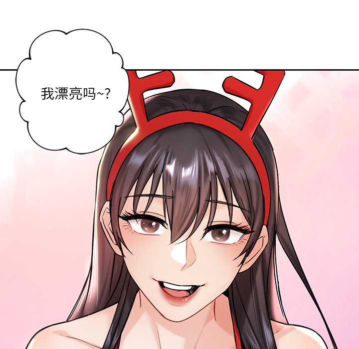 [韩国漫画] 不当朋友当恋人 剧情,女学生#[141P]-138