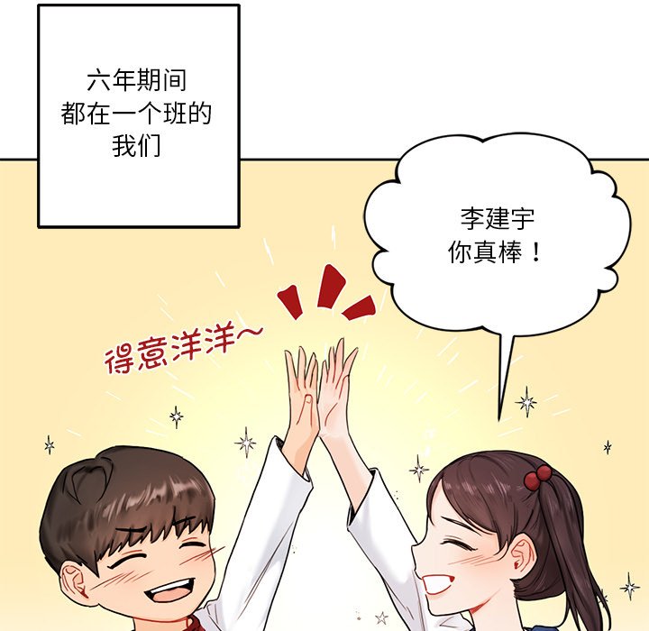 [韩国漫画] 不当朋友当恋人 剧情,女学生#[141P]-19