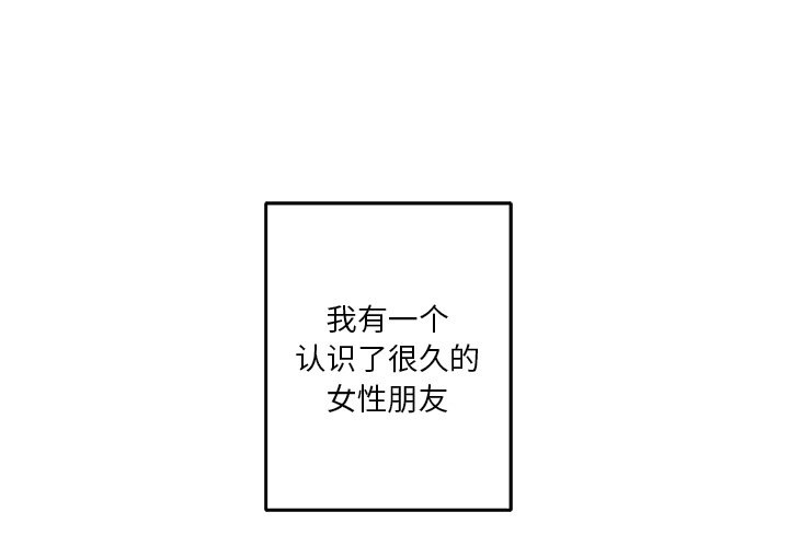 [韩国漫画] 不当朋友当恋人 剧情,女学生#[141P]-2