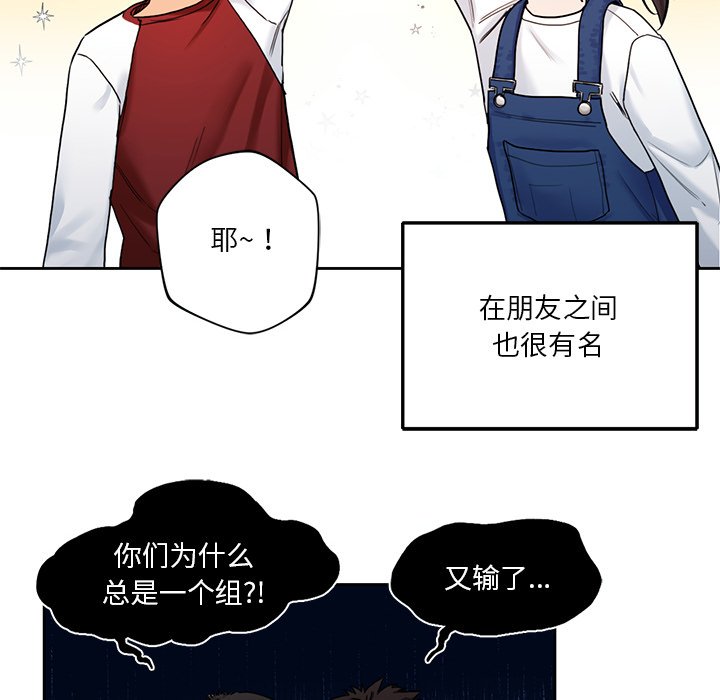 [韩国漫画] 不当朋友当恋人 剧情,女学生#[141P]-20