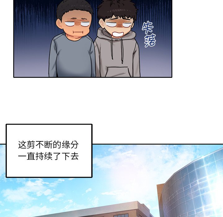 [韩国漫画] 不当朋友当恋人 剧情,女学生#[141P]-21