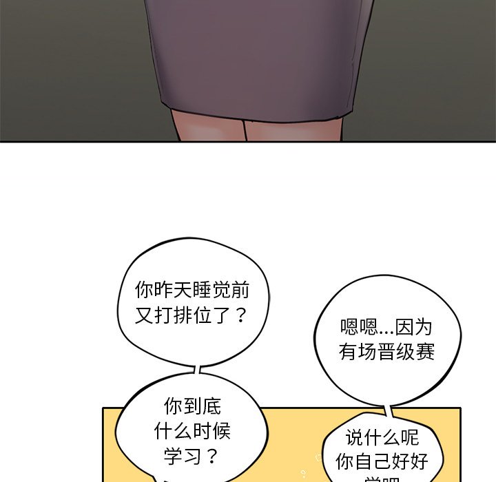 [韩国漫画] 不当朋友当恋人 剧情,女学生#[141P]-28