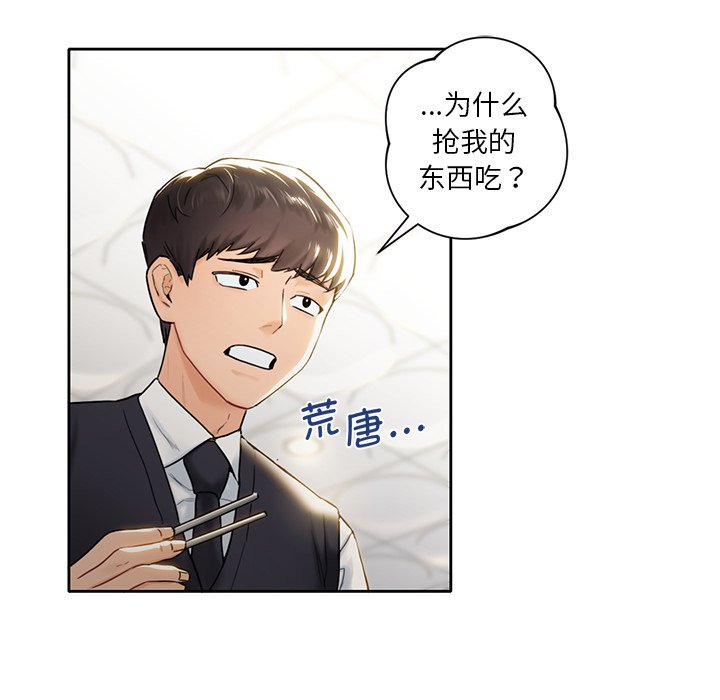 [韩国漫画] 不当朋友当恋人 剧情,女学生#[141P]-32