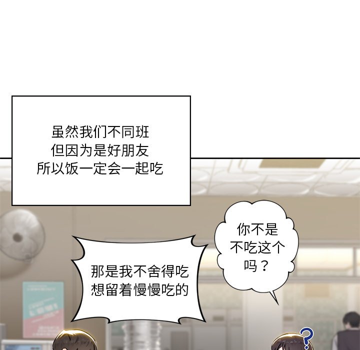 [韩国漫画] 不当朋友当恋人 剧情,女学生#[141P]-33