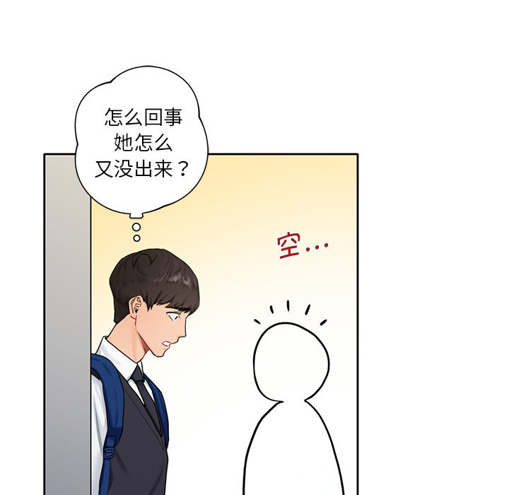 [韩国漫画] 不当朋友当恋人 剧情,女学生#[141P]-39