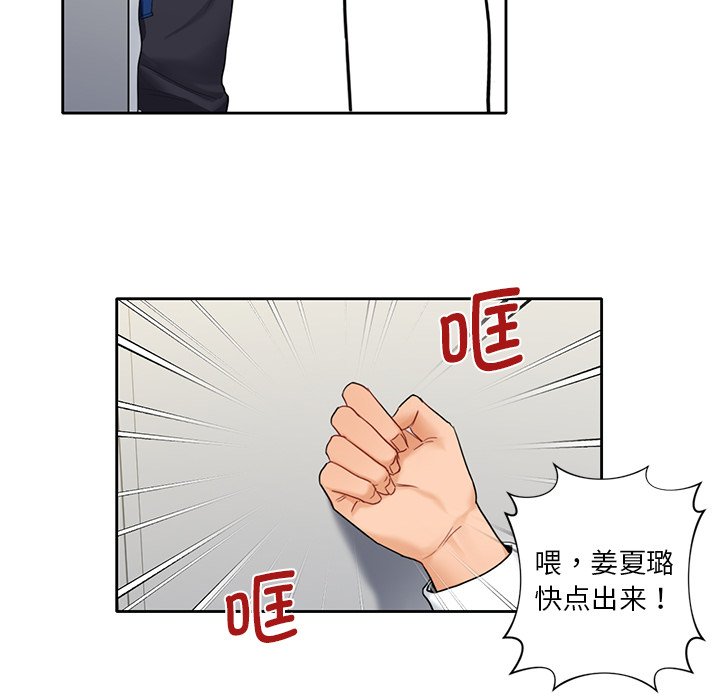 [韩国漫画] 不当朋友当恋人 剧情,女学生#[141P]-40