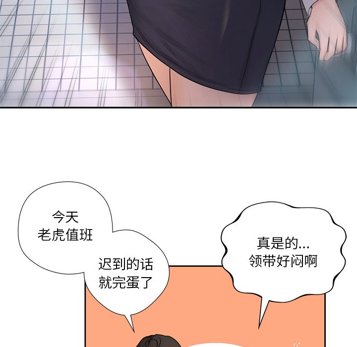[韩国漫画] 不当朋友当恋人 剧情,女学生#[141P]-44