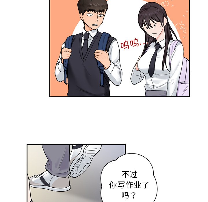 [韩国漫画] 不当朋友当恋人 剧情,女学生#[141P]-45
