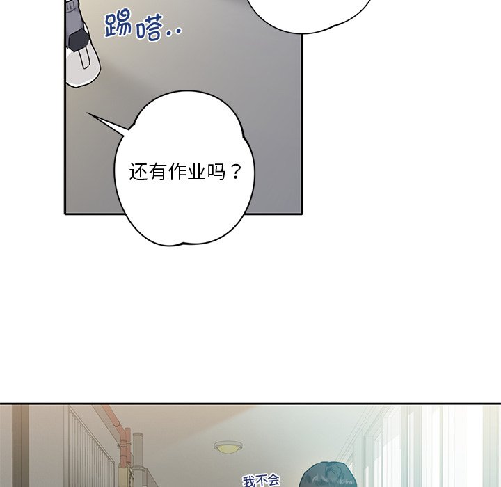 [韩国漫画] 不当朋友当恋人 剧情,女学生#[141P]-46