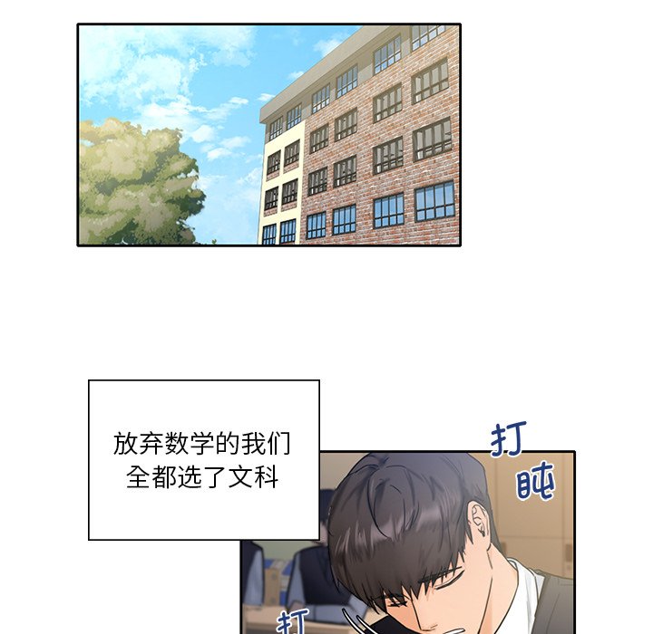 [韩国漫画] 不当朋友当恋人 剧情,女学生#[141P]-48