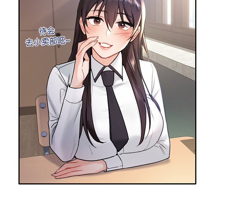 [韩国漫画] 不当朋友当恋人 剧情,女学生#[141P]-52