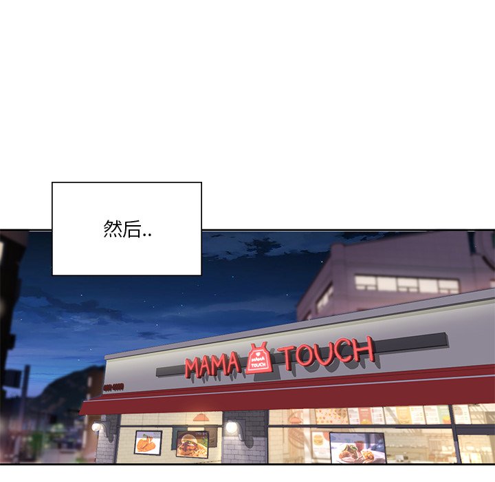 [韩国漫画] 不当朋友当恋人 剧情,女学生#[141P]-53