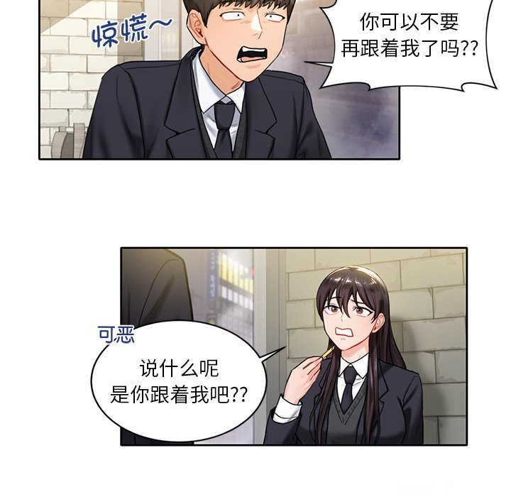 [韩国漫画] 不当朋友当恋人 剧情,女学生#[141P]-56