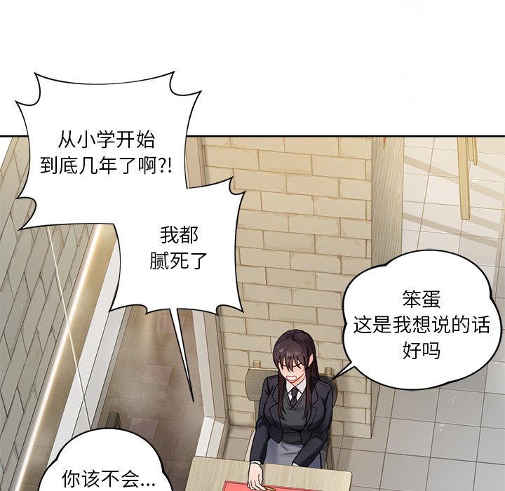 [韩国漫画] 不当朋友当恋人 剧情,女学生#[141P]-57