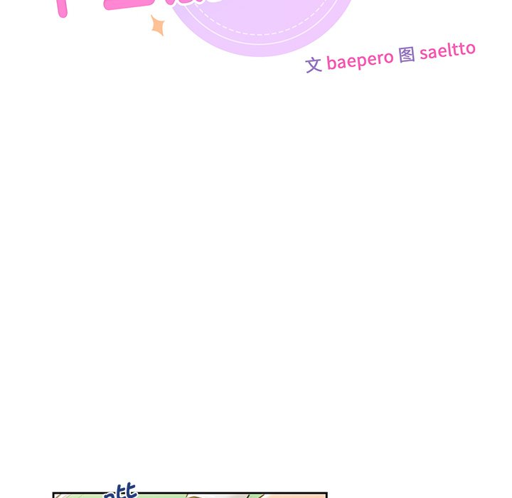 [韩国漫画] 不当朋友当恋人 剧情,女学生#[141P]-65