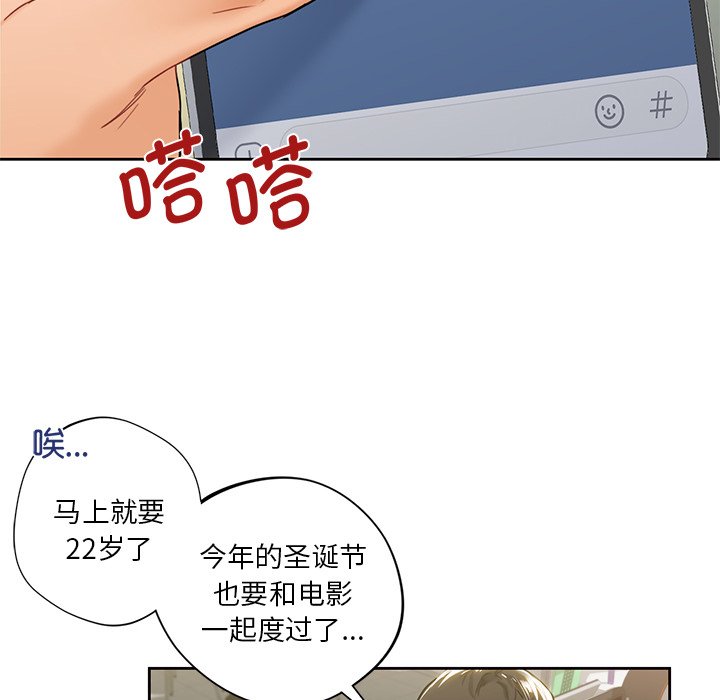 [韩国漫画] 不当朋友当恋人 剧情,女学生#[141P]-70