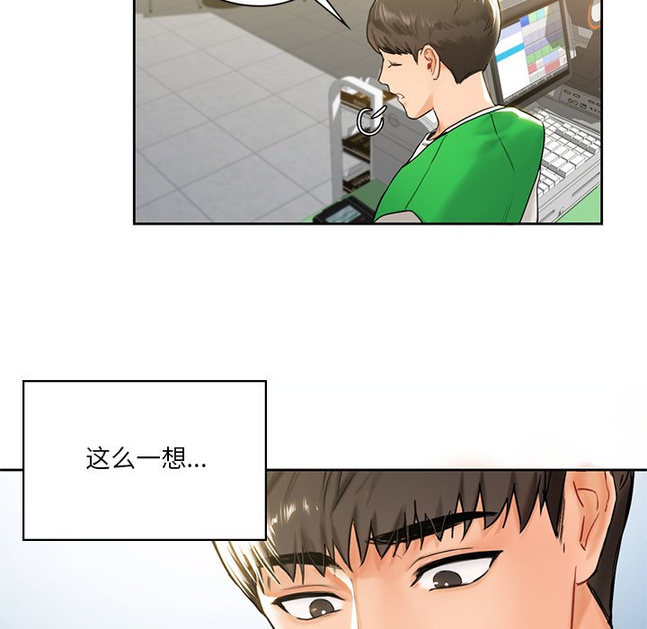 [韩国漫画] 不当朋友当恋人 剧情,女学生#[141P]-71