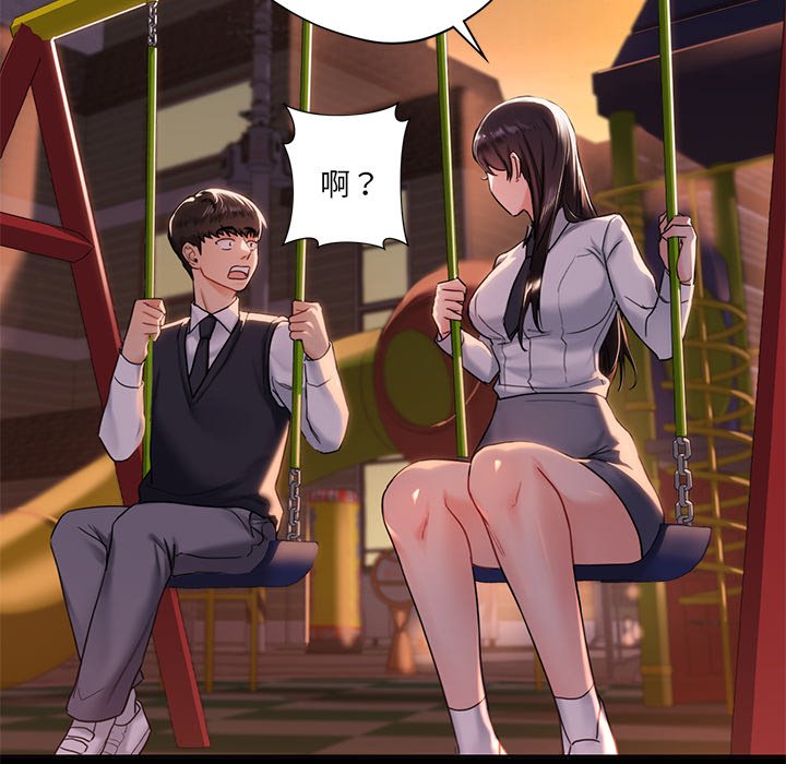 [韩国漫画] 不当朋友当恋人 剧情,女学生#[141P]-74